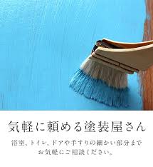 株式会社ペイントシステム(伊万里市)について【佐賀県伊万里市の外壁塗装業者】